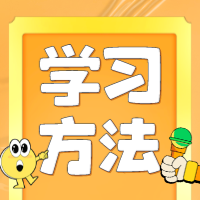 2022高考高效备考复习策略！